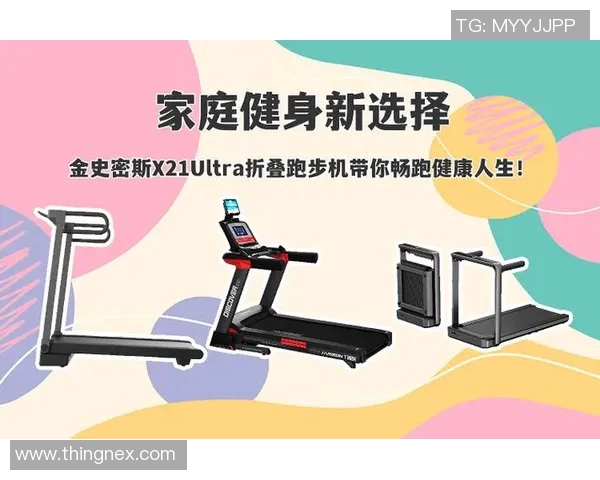 智能电动健身器材助力家庭健身新风潮提升运动效率与健康生活品质